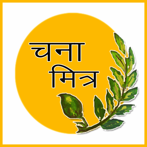 chanamitra icon