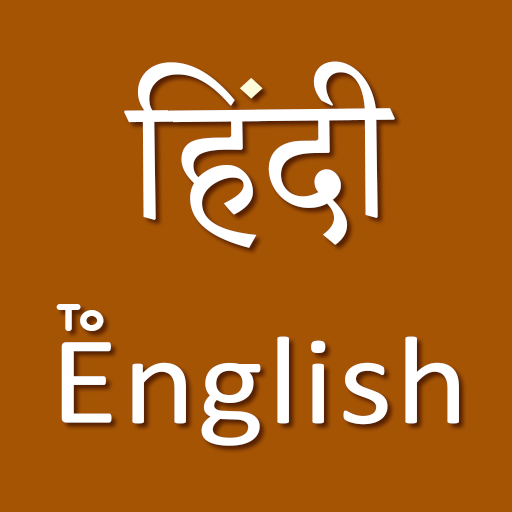 Spoken English in Hindi иконка