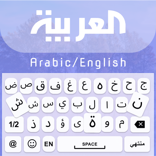 Arabic to English: Keyboard आइकन
