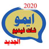 ايـــمـــوألـذهـبـي الـجـد يــد on 9Apps