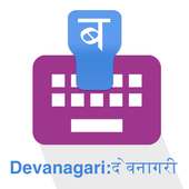 Devanagari Keyboard