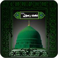Naat Sharif Audio Mp3 Offline - Audio Naats App on 9Apps