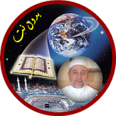 ايمن سويد قران كريم كامل بدون انترنت icon