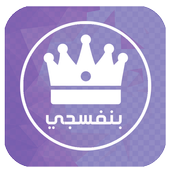 وتس اب بنفسجي أيقونة