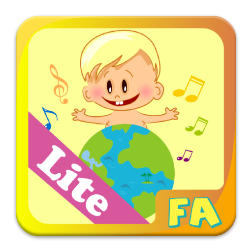 Sound Around for Kids Lite icon