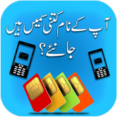 All Pakistan Sim information icon