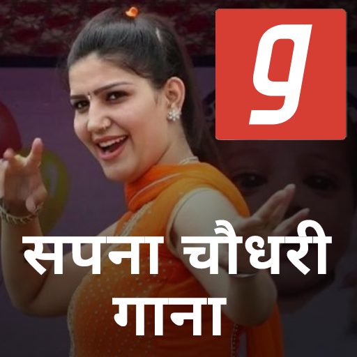 सपना चौधरी गाने, Sapna Choudhary Gane, DJ Song App icon