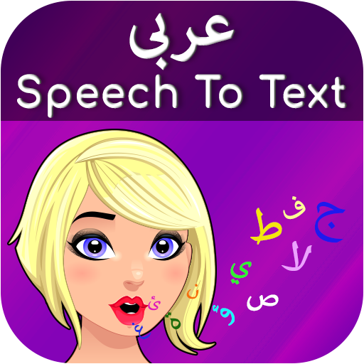 Arabic Speech To Text icon