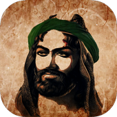 اقوى لطميات حماسية 2019 : بدون نت icon