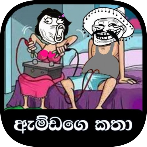 ඇම්ඩගෙ සුපිරි කථා (Best Amdan's Stories Sri Lanka) icon