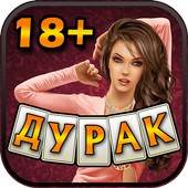 Дурак на раздевание icon