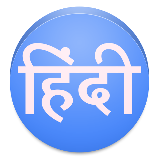 Read Hindi Text and Download Hindi Font icon