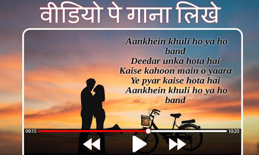 Video Pe Gana Likhe screenshot 2