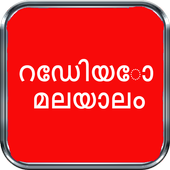 Radio Station Malayalam FM Radio Malayalam App FM icon