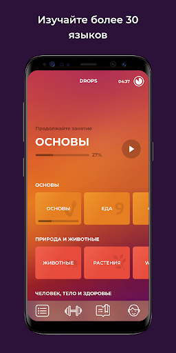 Drops Learn to Speak Hungarian скриншот 1