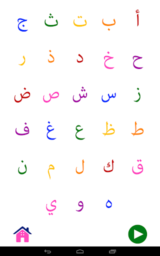 ABC Alphabets  for Kids - Flashcards (Arabic) screenshot 18
