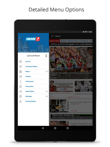 News7Tamil screenshot 7