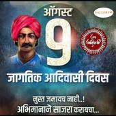 Adiwasi Diwas Status icon