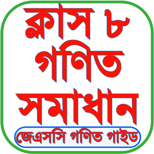 Class 8 math solution bd icon