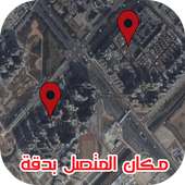 تحديد مكان المتصل المجهول و إسمه بدقة عالية on 9Apps