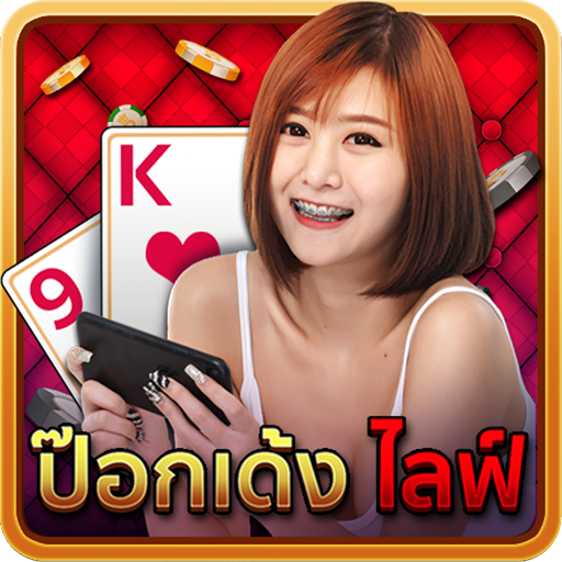 ป๊อกเด้ง ไลฟ์ - Pokdeng Live icon