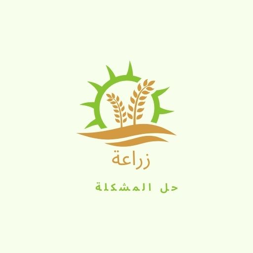 حل المشكلات الزراعية أيقونة