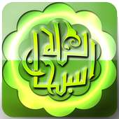 History Of Mohammed saw on 9Apps