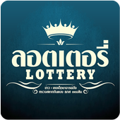 ลอตเตอรี Lottery icon