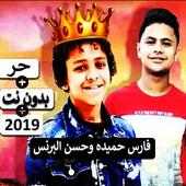 دنيا المشاكل عاوزه الفاجر ايوه انا سافل 2019 on 9Apps