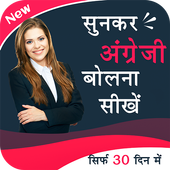 Sunkar English Bolna Sikhe icon