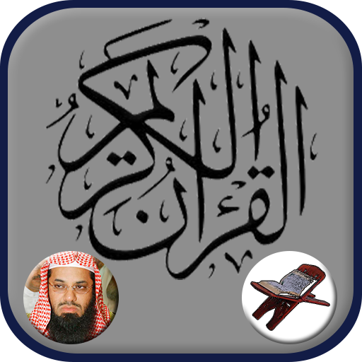 Sheikh Shuraim Quran MP3 Online icon