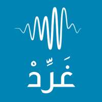 غرد - تحويل الصوت الى كتابة on 9Apps
