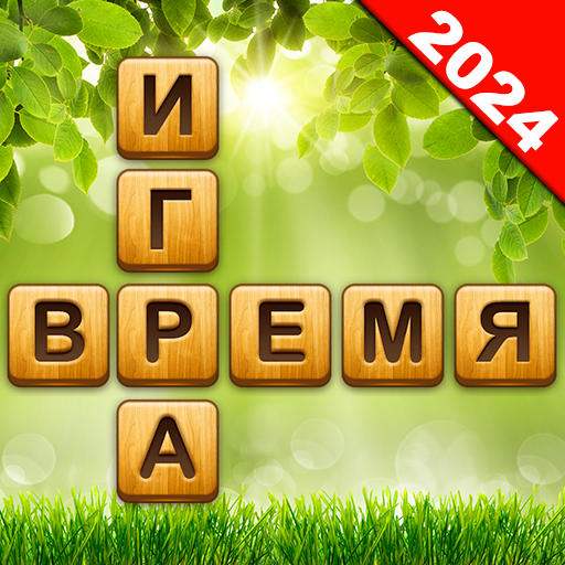 Поиск Слова Кроссворд Игру иконка