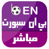 Ben Sport - قنوات بي ان Prank أيقونة