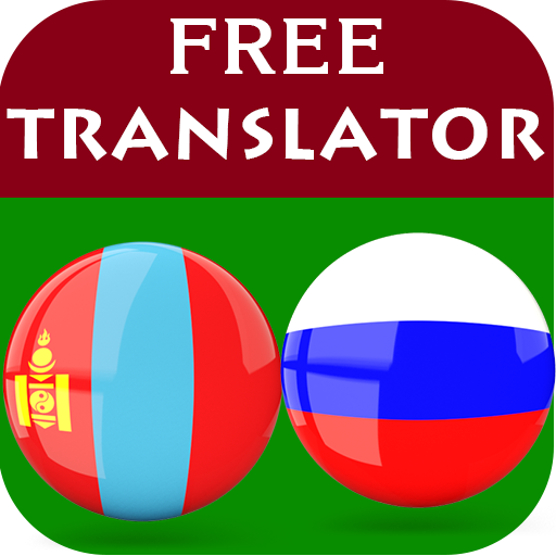 Mongolian Russian Translator icon