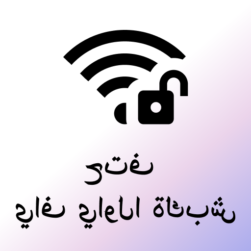 WiFi Passwords Map Instabridge أيقونة