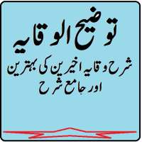 Sharh Wiqaya Urdu Tauzeeh ul Wiqaya Bushra on 9Apps