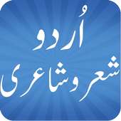Urdu Sher o Shayari