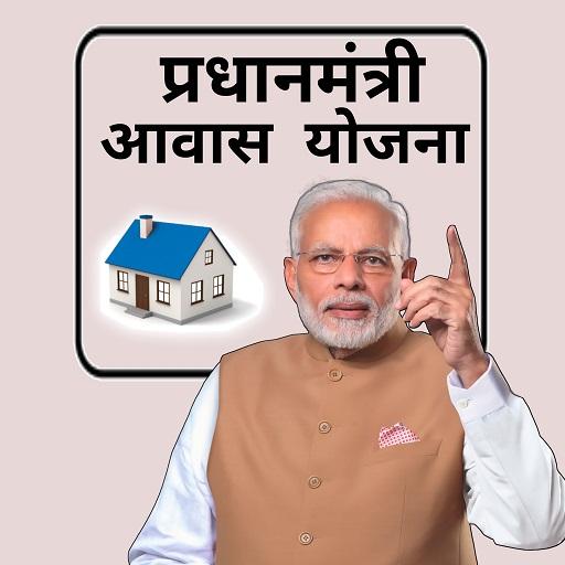 PM Awas Yojna list 2020 icon