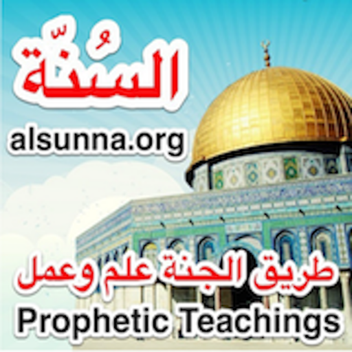 Islam Alsunna icon