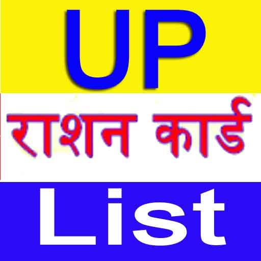 UP Ration Card List 2020 App- Best Guide icon