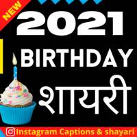 Happy Birthday Shayari &Wish 2.0 जन्मदिन मुबारक हो on 9Apps