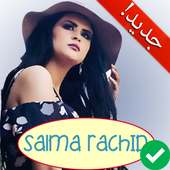 جميع أغاني سلمى رشيد بدون أنترنت Salma Rachid 2018 on 9Apps