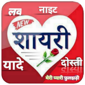 All in One Shayari icon