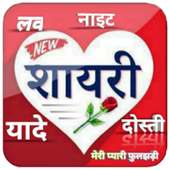 All in One Shayari on 9Apps