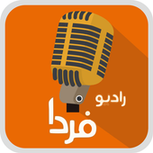 Farda Radio Online أيقونة