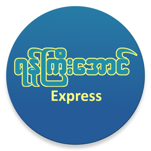 Yan Gyi Aung Express icon
