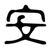 AN Digital Lock icon