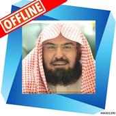 Al Sudais Full Quran Offline - Sudais Full Quran