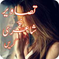 Urdu Shayari Photo Editor